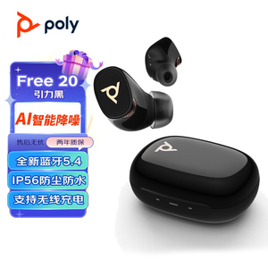 缤特力POLY 战FREE20入耳式真无线AI降噪蓝牙耳机高清通话6麦克风