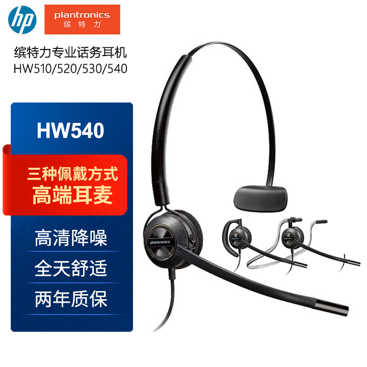 客服专用耳麦高清降噪