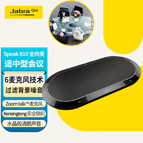 中大型会议扬声器扩音