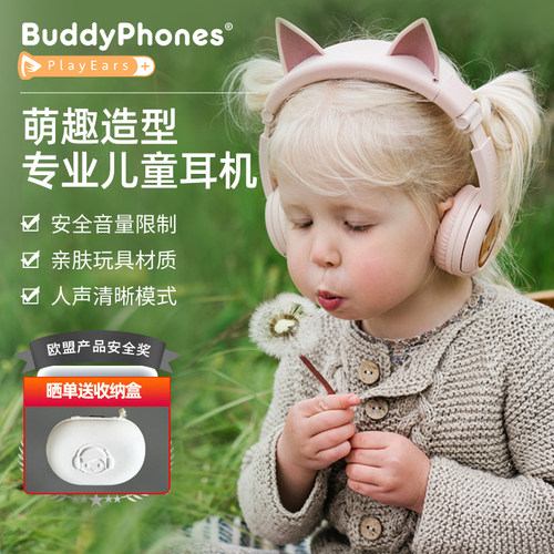 儿童蓝牙耳机猫耳朵保护听力