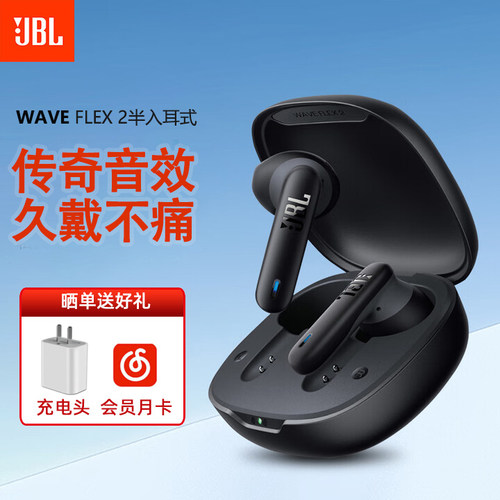 JBL真无线半入耳蓝牙耳机
