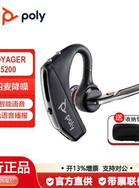 POLY缤特力5200/30/50UC挂耳式蓝牙耳机开车专用单耳挂式语音播报