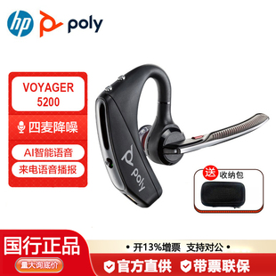 蓝牙耳机开车专用单耳挂式 50UC挂耳式 语音播报 POLY缤特力5200