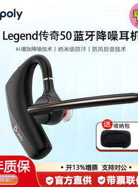 POLY缤特力传奇LEGEND30 50UC挂耳式商务智能降噪蓝牙耳机升级款
