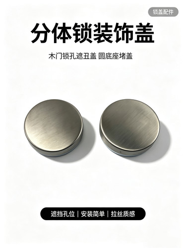 分体锁下圈假锁圈