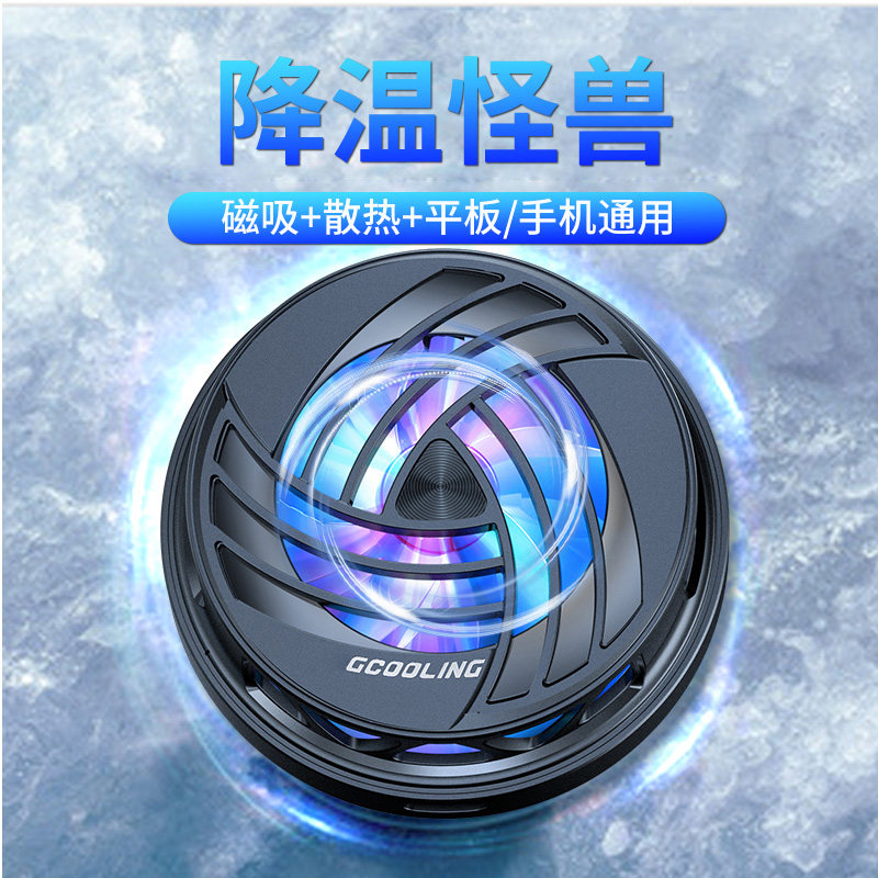 手机散热器半导体制冷背夹降温神器适用平板ipad苹果黑色红魔风扇怎么样,好用不?