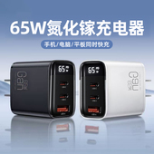 新款 65W充电器快充三口充电头多功能智能数显65w手机插头多口通用适用华为typec荣耀小米苹果vivo安卓usb接口