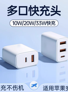 手机充电器20w超级快充头子适用iPhone苹果pd华为typec充电头ipad平板vivo小米安卓usb接口插头双口办公通用