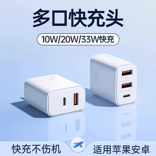 手机充电器20w超级快充头子适用于苹果vivo华为iPhonetypec充电头ipad平板安卓usb接口插头双口办公通用