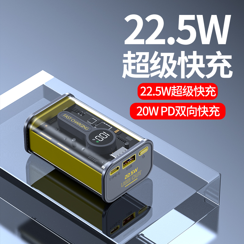 机甲充电宝手机大容量10000毫安超薄小巧适用苹果14华为应急电源