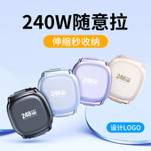 新款 240W超级快充数据线伸缩type c双头适用苹果华为vivo小米oppo安卓手机充电线车载多功能平板笔记本通用