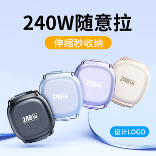 新款 c双头适用苹果华为vivo小米oppo安卓手机充电线车载多功能平板笔记本通用 240W超级快充数据线伸缩type