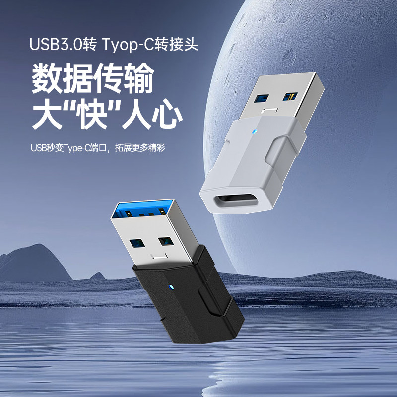 otg转接头USB3.0转typec接口高速传输迷你小巧便携转换器连接适用华为iqoo苹果安卓手机平板电脑笔记本通用,3C数码配件,手机数据线,淘宝优惠券,粉丝福利购,淘宝优惠卷