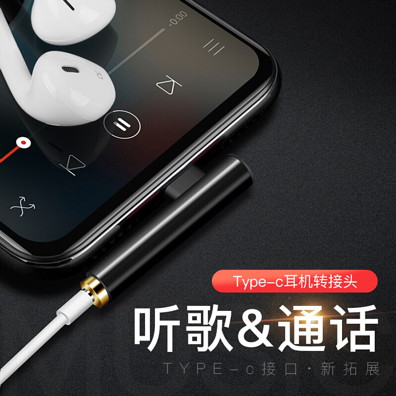 转接头typec转3.5mm圆头接口耳机迷你便携适用OPPO华为荣耀vivo小米安卓音频多功能音频转换器手机平板通用