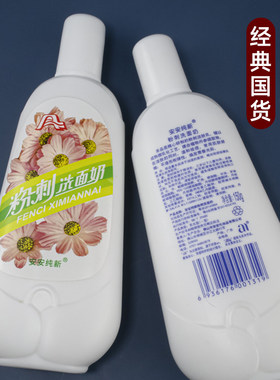 安安粉刺洗面奶无泡沫150g