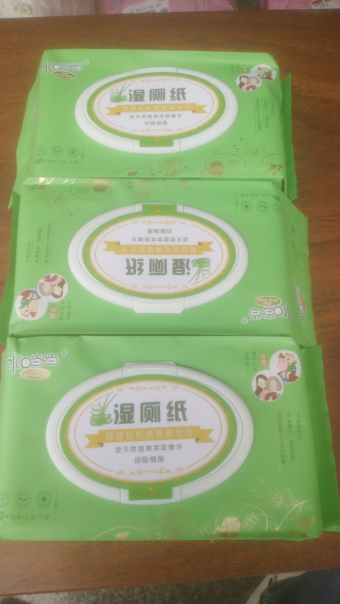 水当当厕所一次性湿厕纸洗护水刺无纺布洁净卫生芦荟清洁湿巾纸