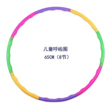 小号女孩小学生小朋友幼儿园呼啦圈1
