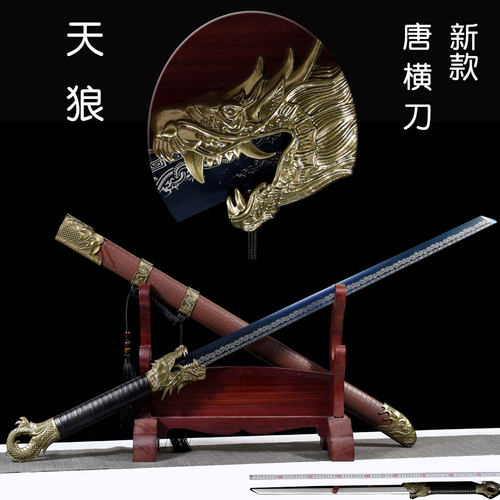 龙泉市唐横刀一体锻打刀剑