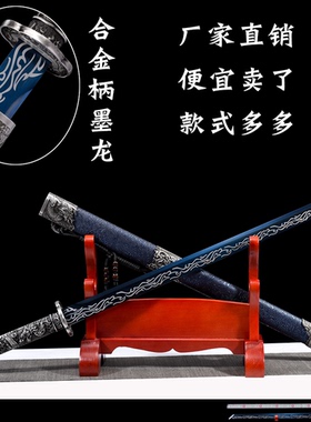合金柄唐横刀高锰钢兵器礼品摆件