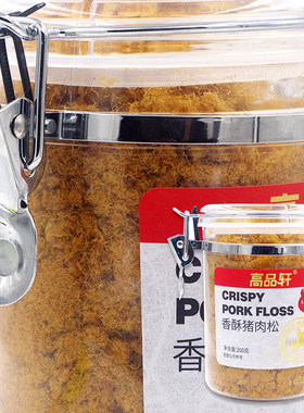 高品轩香酥猪肉松200g
