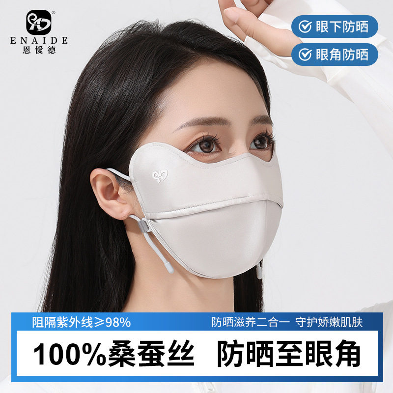 真丝防晒口罩女高颜值桑蚕丝5D