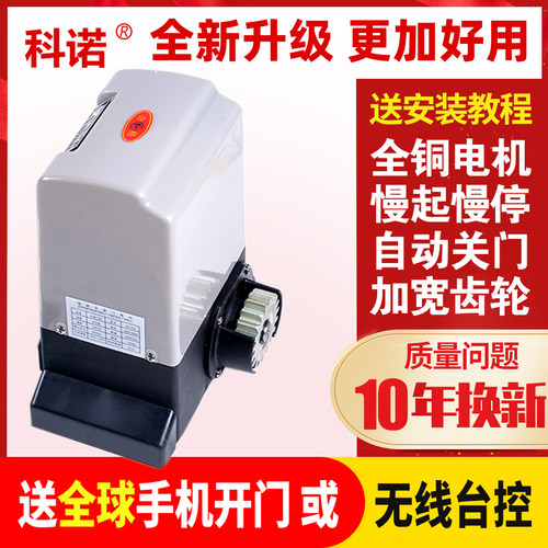 平移门电机动力强性能稳售后好