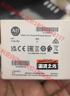 1734-IR2，22年全新原装。现货。