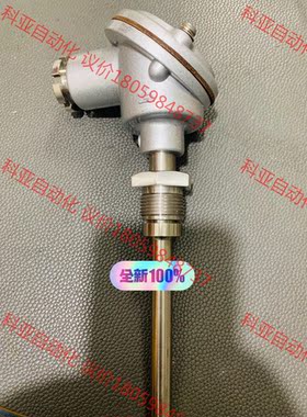 SEALANTERN resistance bulb