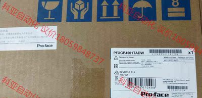 PFXGP4501TADW全新原装正品普洛菲斯触摸屏有2台