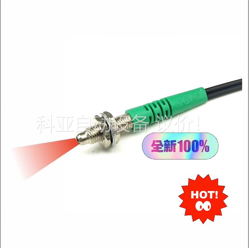 DCF道川传感器M6反射型光纤DCR-610 原装正品(议价)