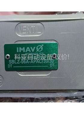 IMAV德国进口SBLZ-06A-APAC/30/30液压阀（议价）