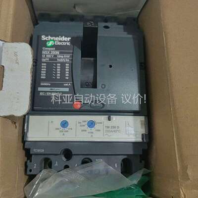 LV431830 塑壳式断路器NSX250N TM（议价）