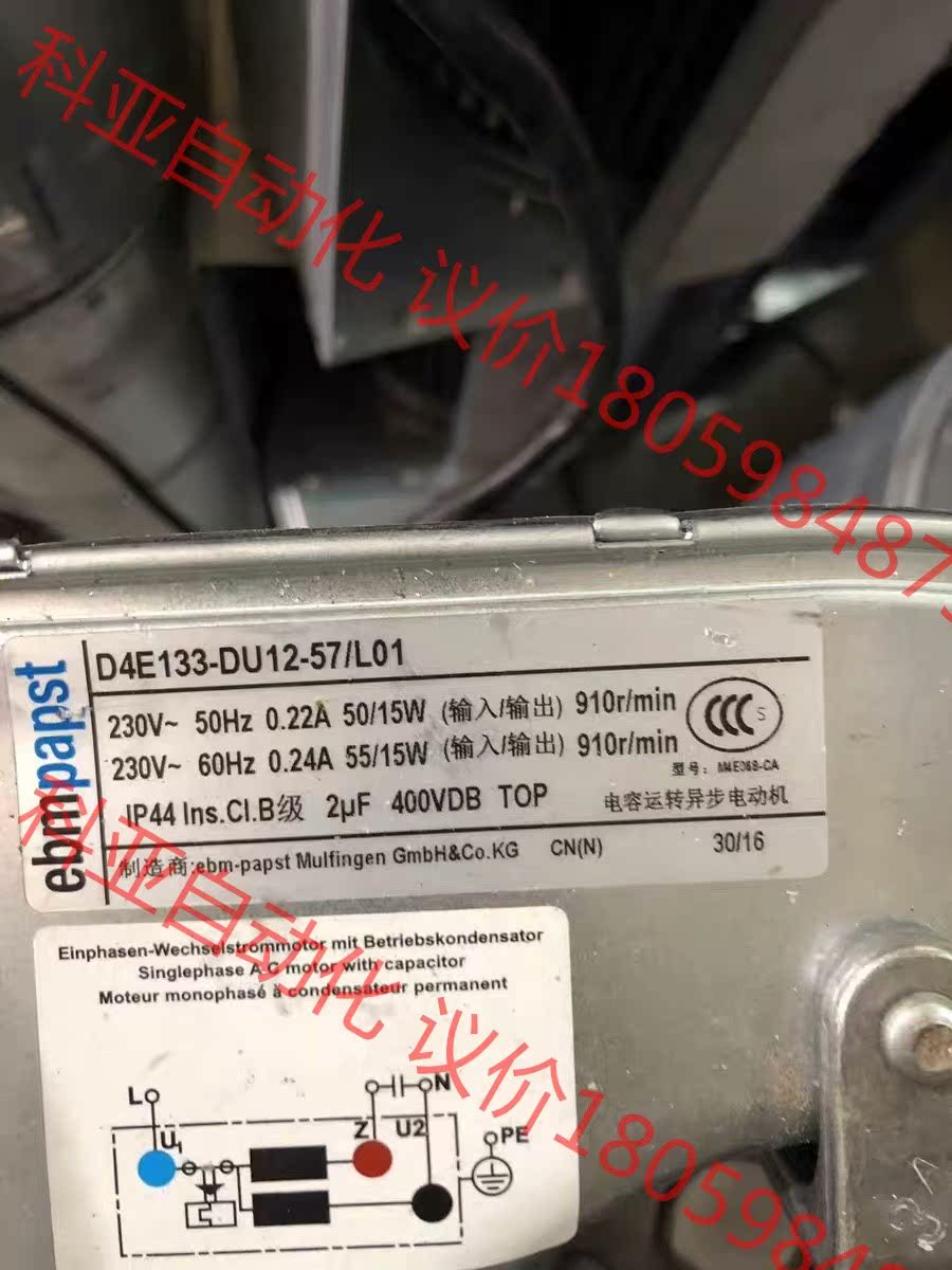 原装D4E133-DU12-57/L01 鼓风机 230V