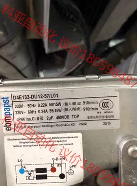 原装D4E133-DU12-57/L01 鼓风机 230V