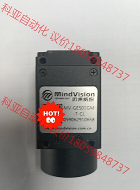 迈德威视 MindVision   MV-GE501GM-T
