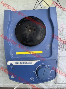 德国IKA MS 3 Basic基本型旋涡混合器微量试管振荡