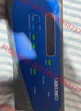 美国LABCONCO冻干机操作面板，工人拆机，成色如图，主板