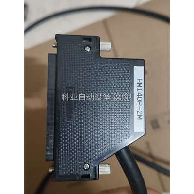 数据线，HMI 40P-2M（议价）
