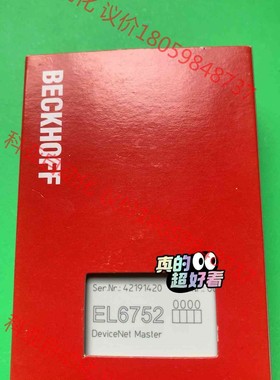 EL6752倍福模块EL6752-0000，DeviceNe