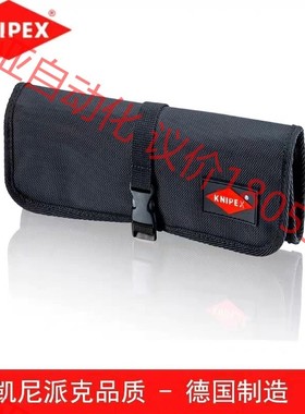 德国KNIPEX凯尼派克001941LE帆布包展开尺寸450