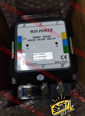 全新原装台湾伟菱固态继电器一个: TS4820D  一台