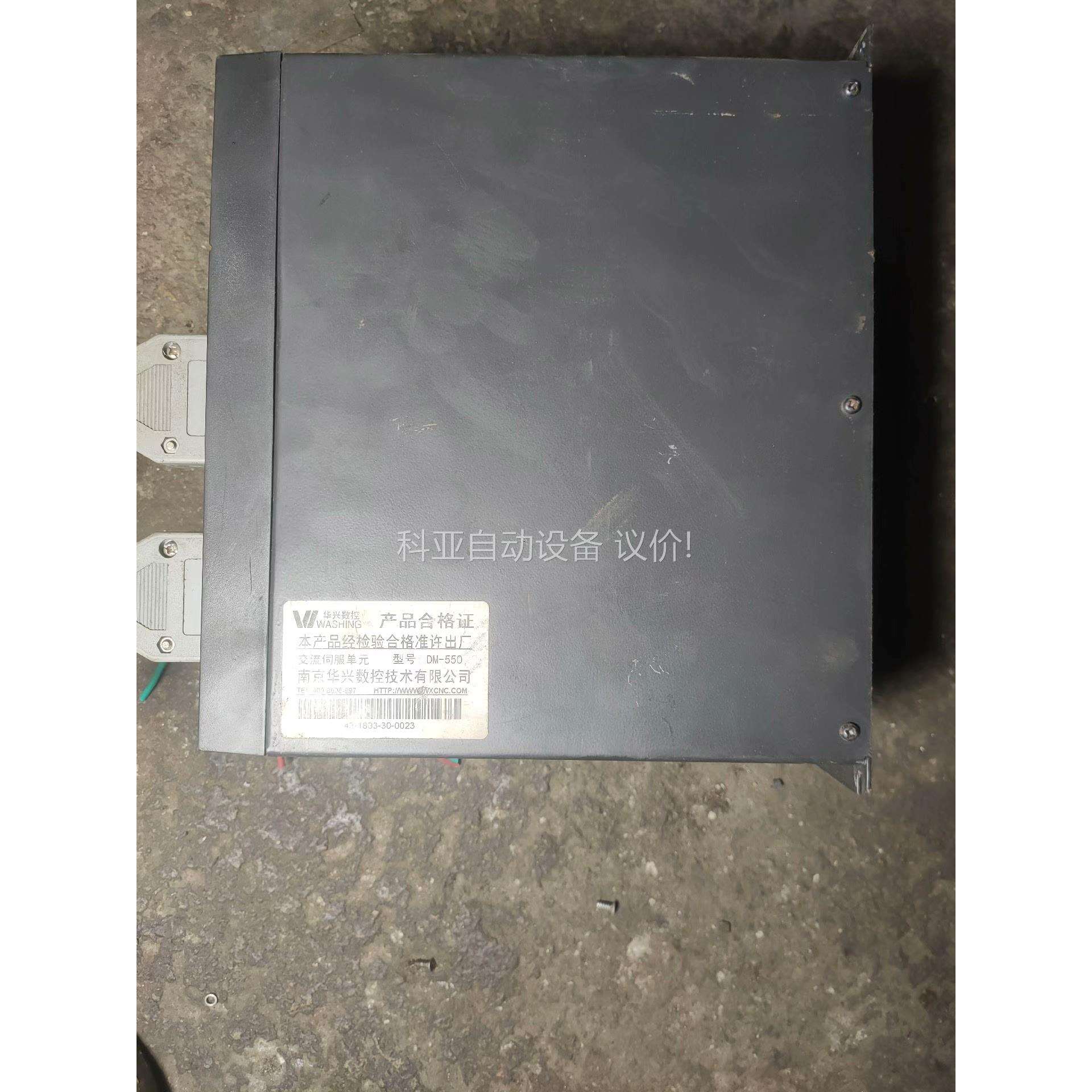 华兴DM550伺服驱动器拆机,成色,功能包好900包邮(议价)