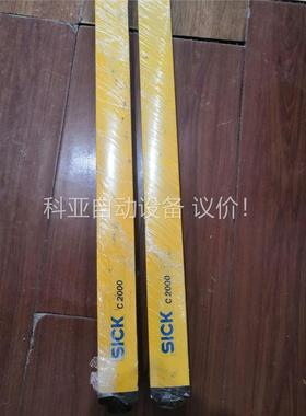 SICK光栅C2000，C20S-180103A12，C20(议价)