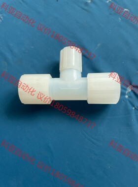pfa弯头pvdf3/4 PARFLARE 3/4变径1/2