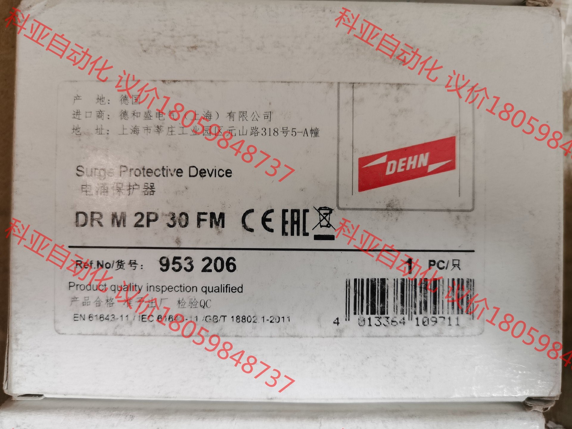 德国DEHN盾牌电涌保护器953206 DRM2P30FM