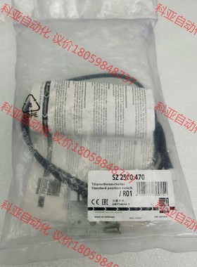 威图门位开关SZ2500.470  全新原装进口正品