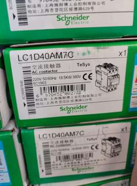 LC1D40AM7C和LC1D50ACC和LC1D65（议价）