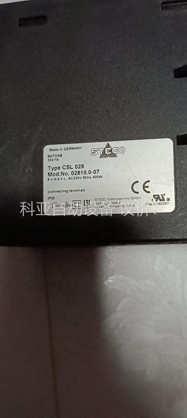 STEGO 风扇加热器 Type CLS 028 AC(议价)