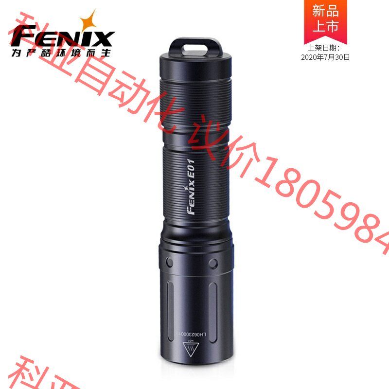 Fenix菲尼克斯E01 V2.0微小迷你手电筒强光防水AA