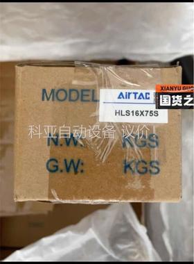 亚德客正品滑台气缸HLS16x75SB 数量7个 全(议价)